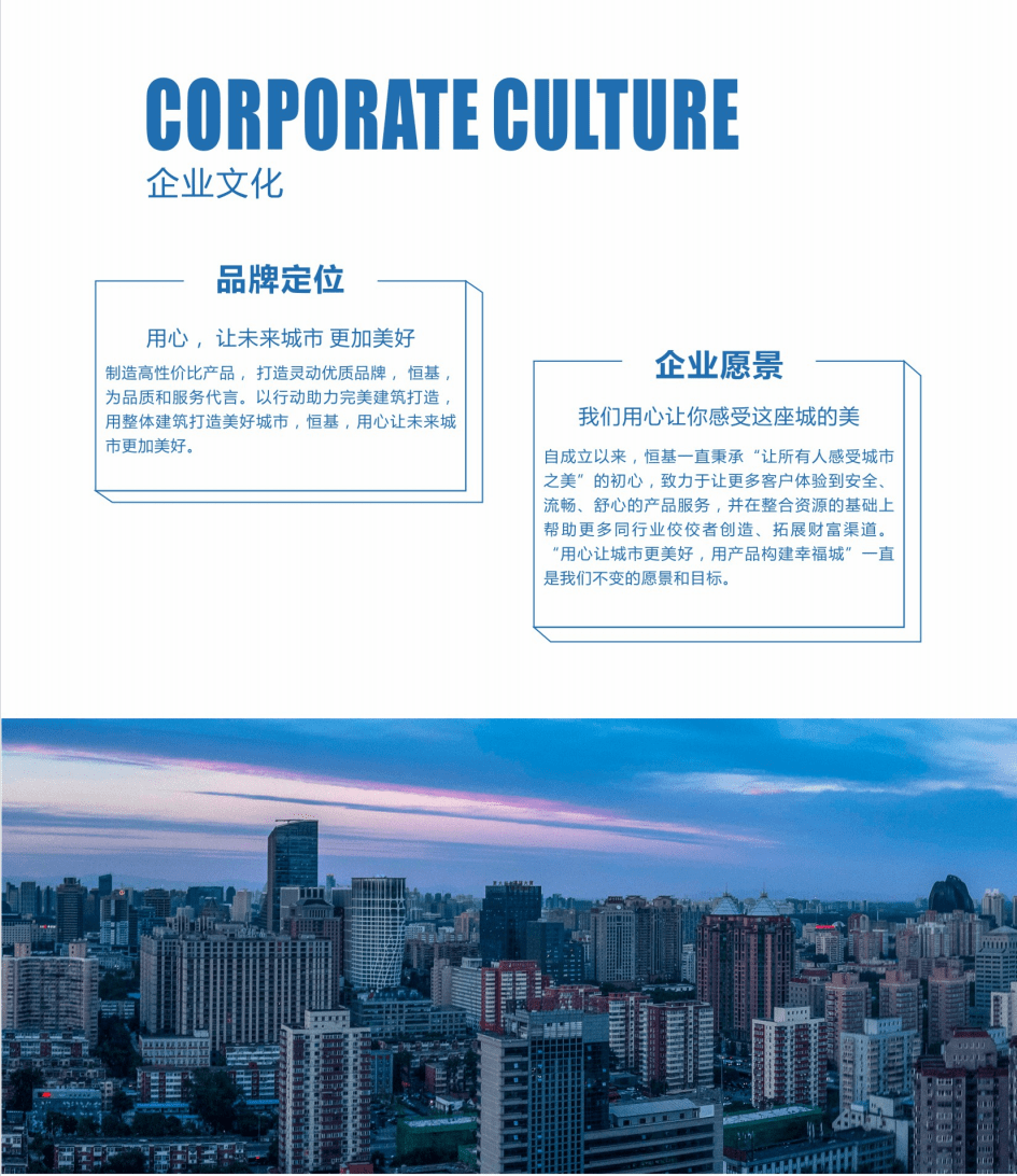 恒基理念2.png